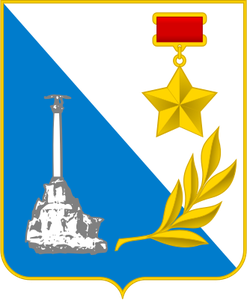 Герб Севастополь